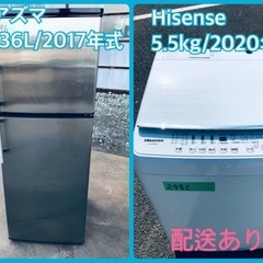 ⭐️2020年式⭐️ 限界価格挑戦！！新生活家電♬♬洗濯機/冷蔵庫