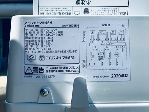 ♦️ EJ286番 アイリスオーヤマ全自動洗濯機 【2020年製】