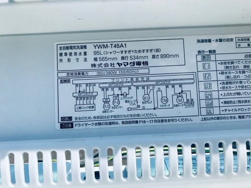 ♦️EJ289番 YAMADA全自動電気洗濯機 【2019年製】