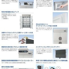 閉店セール】フクシマ業務用冷蔵庫847L