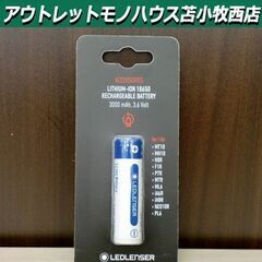 新品未開封品 レッドレンザー リチウムイオンバッテリ 3.6V ...