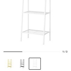 【IKEA】オープンラック　LERBERG レールベリ