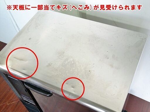 山口)下松市より ホシザキ 業務用テーブル型冷凍庫 コールドテーブル 