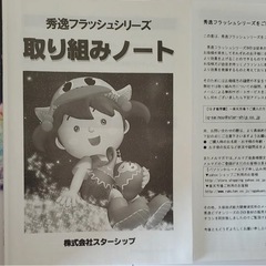 星みつる式 秀逸フラッシュ DVD 全36巻 本日限定値下げ 美品 星みつる 秀逸フラッシュDVD 36巻セット 定価
