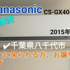 ありがとうございました!《美品》Panasonic　パナソニック...