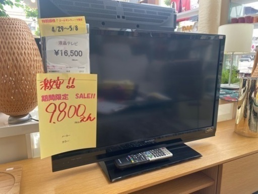 TV シャープ32V 8330円