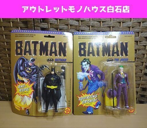 未開封 TOYBIZ BATMAN フィギュア BATMAN/THE JOKER 2体セット FULLY POSEABLE FIGURE トイビズ 札幌市 白石区