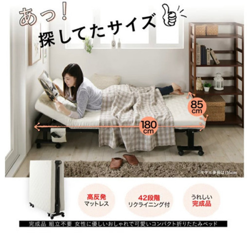 12／15までの出品　破格　コンパクト折りたたみベッド セミシングル ショート丈