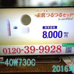 SONY/ ソニー■ BRAVIA デジタル 液晶テレビ 40型...