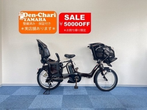 YAMAHA  PAS kiss 8.7Ah 電動自転車【中古】【B6G92847】