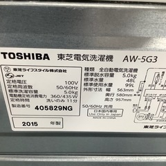 「安心の6ヶ月保証付！！【TOSHIBA(東芝)】取りに来れる方限定！全自動洗濯機売ります！」