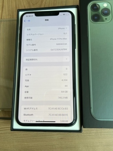 最終値下げ‼️iPhone11 promax 64GB 残債なし ショップ SIMフリー 札幌 