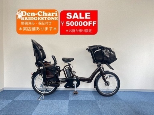 BRIDGESTONE angelino 8.7Ah 電動自転車【中古】【KG3L02369】