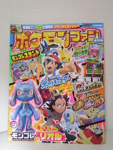 モンコレ 無限連打 キョダイバトルタワー ポケモンファンきらきらリオル みえやん 南鳩ヶ谷のおもちゃの中古あげます 譲ります ジモティーで不用品の処分