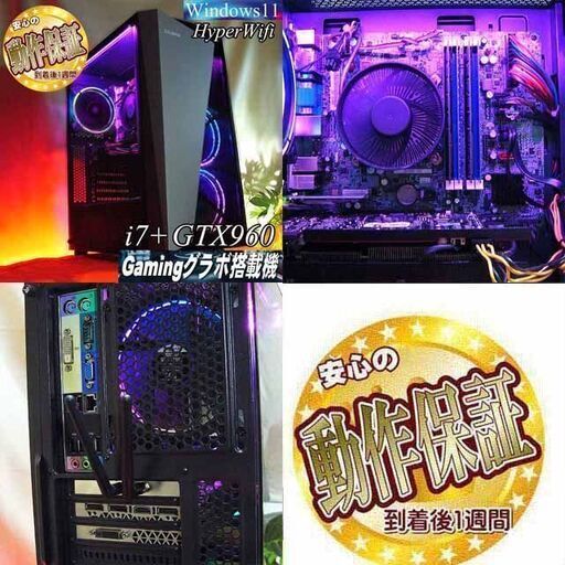☆虹桃S4☆ハイパーWifi i7ゲーミングPC】フォートナイト、Apex◎現品