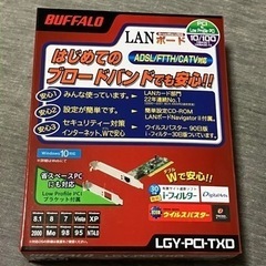BUFFALO   LGY-PCI-TXD   LANボード