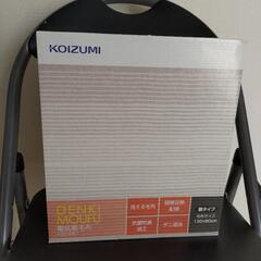 Koizumi 電気毛布