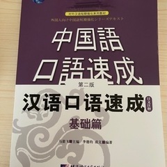 オンラインで中国語勉強（日本全国も海外も対応可能) - 教室・スクール