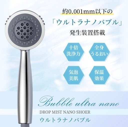 マイクロバブル シャワーヘッド 節水3モード 極細水流ミスト 毛穴汚れ