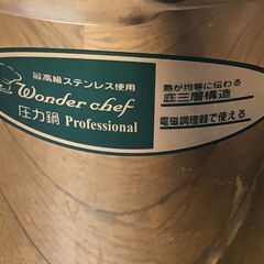 決まりました。他、問い合わせ頂いた方ありがとうございました。ワンダーシェフ圧力鍋　20Ⅼ　