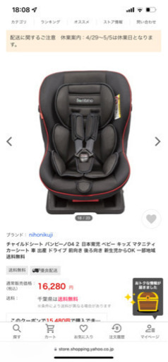チャイルドシート バンビーノ 固定式