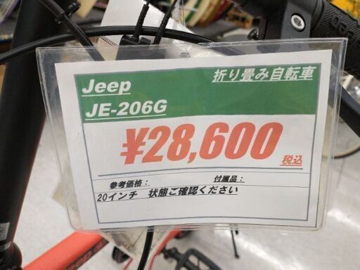 Jeep 折畳み自転車 オレンジ