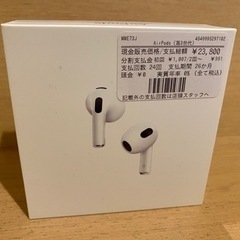 【値下げしました】Airpods 第3世代 新品未開封
