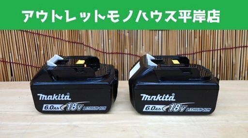 マキタ 純正 バッテリ BL1860B 18V 6.0Ah 2個セット 雪マーク 急速充電