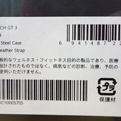 新品未開封 HUAWEI WATCH GT 3 クラシックモデル 46mm スマートウォッチ ファーウェイ 腕時計☆ 札幌市 豊平区 平岸