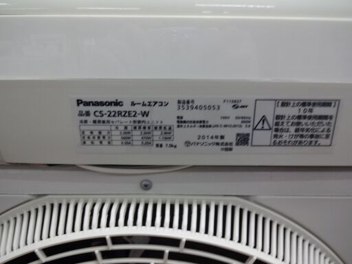 ID 108363　エアコン　パナソニック　2.2K　6～8畳用　冷暖　２０１４年製　CS-22RZE2－W