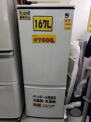 【クリーニング済・配送可】SHARP（シャープ）冷蔵庫 167L 管理番号80605