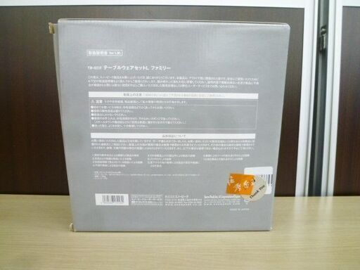 開封未使用品 スノーピーク テーブルウェアセットL ファミリー TW-021F