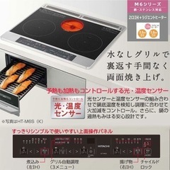 IHクッキングヒーターHT-m6s売ります HITACHI IH クッキングヒーター HT-M6S