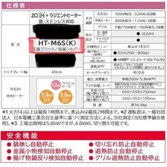 HITACHI IH クッキングヒーター HT-M6S