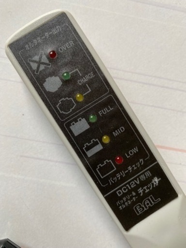 車用バッテリーチェッカー マコシロウ 来宮の生活雑貨の中古あげます 譲ります ジモティーで不用品の処分 車用バッテリーチェッカー マコシロウ 来宮の生活雑貨の中古あげます 譲ります ジモティーで不用品の処分