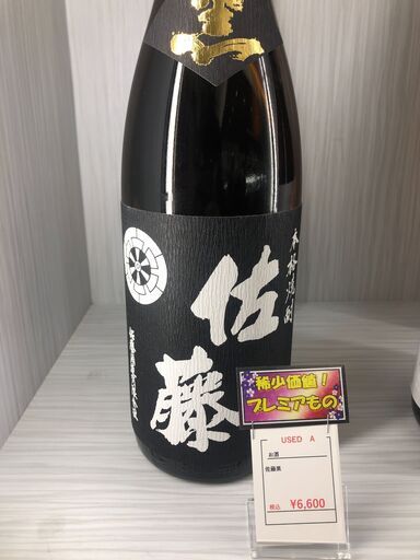 プレミアム焼酎　佐藤（黒）1800ml　いかがでしょうか？
