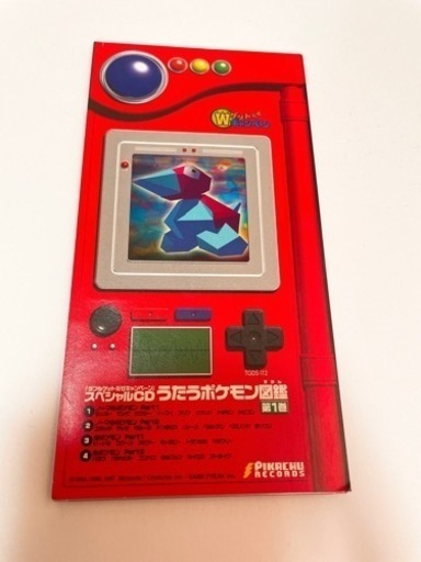 うたうポケモン図鑑 Western 亀戸の本 Cd Dvdの中古あげます 譲ります ジモティーで不用品の処分