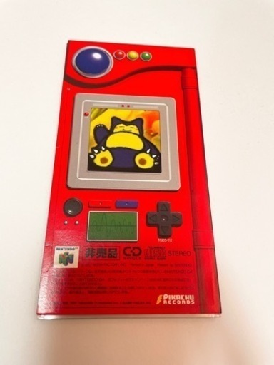 うたうポケモン図鑑 Western 亀戸の本 Cd Dvdの中古あげます 譲ります ジモティーで不用品の処分