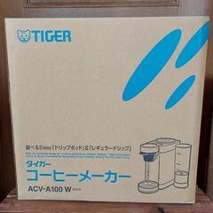 タイガーコーヒーメーカーACV-A100 W