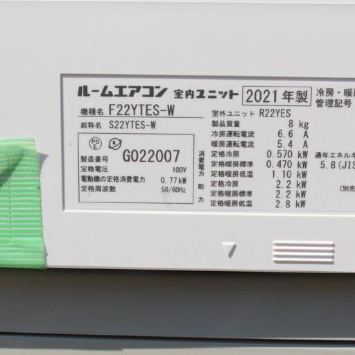 S22YTES-W ダイキン ストリーマ搭載 水内部クリーン 6畳 単相100V