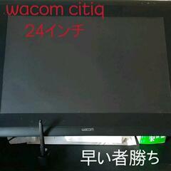 WACOM　Cintiq 24インチ　(旧型)