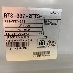 I392 ★ Rinnai LPガステーブル ★ コンパクト幅! ⭐クリーニング済