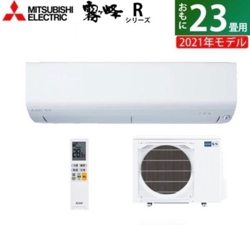 エアコン2021年モデル入荷！取付込¥35000！