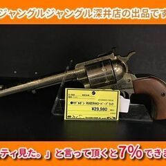 ★モデルガン RUGER44スーパーブラック