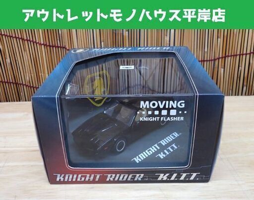 保管未開封品 SKYNET ナイトライダー ナイト2000 K.I.T.T. シーズンⅣ 1/43 ダイキャスト ムービー コレクション KNIGHT RIDER アオシマ☆ 札幌市 豊平区 平岸