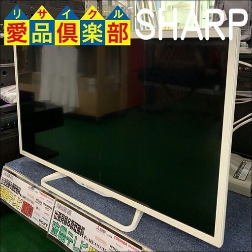 シャープ 2016年 32型 ハイビジョン液晶テレビ【愛品倶楽部柏店】