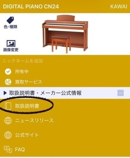 KAWAI 電子ピアノCN24C | w2-worldbuffet.co.uk