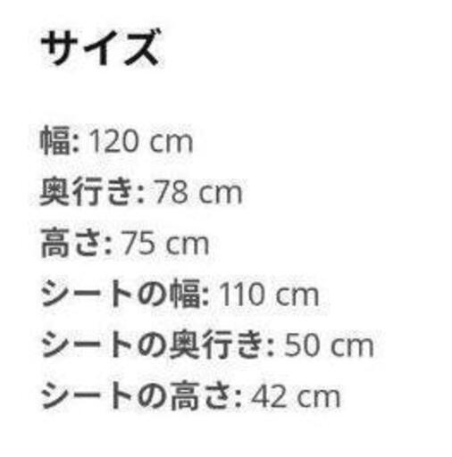 【5/22決済まで！直接引取】IKEAイケア　布製ソファ　２人掛け　兵庫県芦屋市近辺