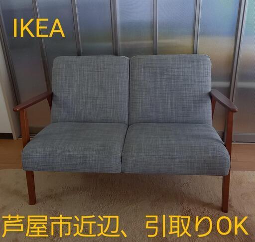 【5/22決済まで！直接引取】IKEAイケア　布製ソファ　２人掛け　兵庫県芦屋市近辺