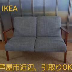 【ネット決済】【5/22決済まで！直接引取】IKEAイケア　布製...
